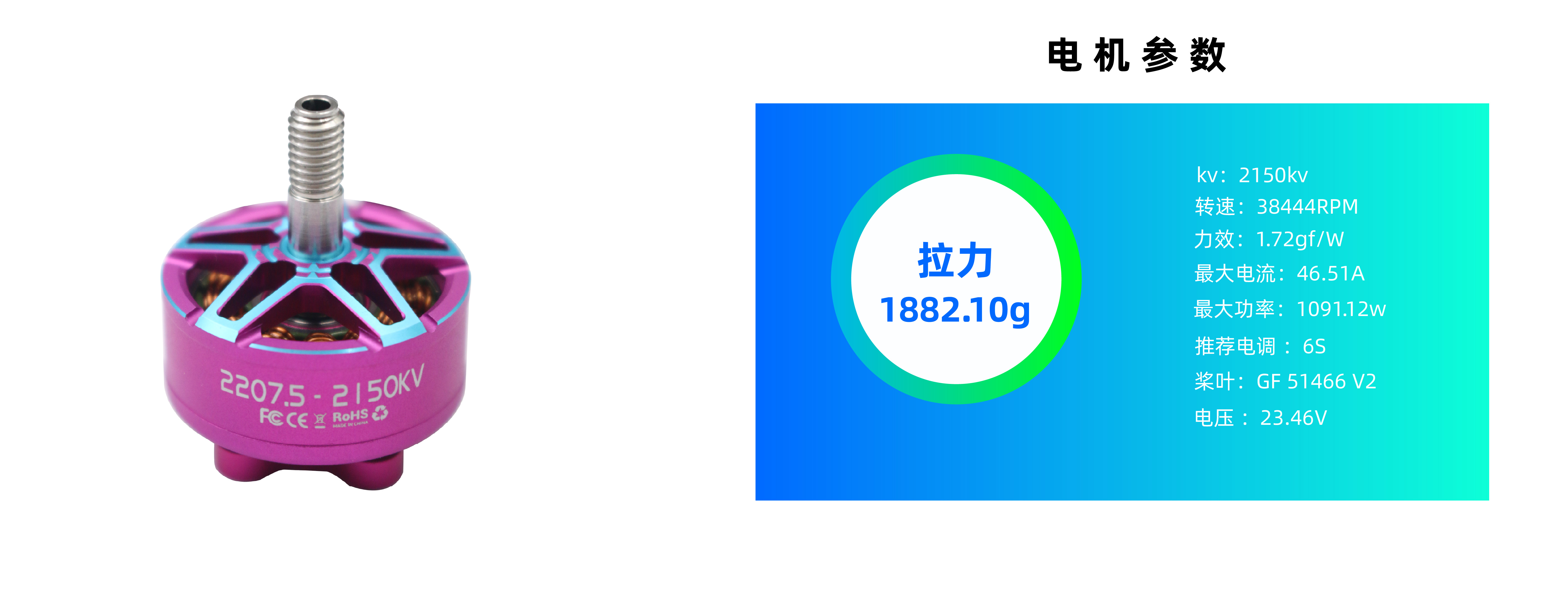 2207.5-2150kv参数_画板 1.jpg