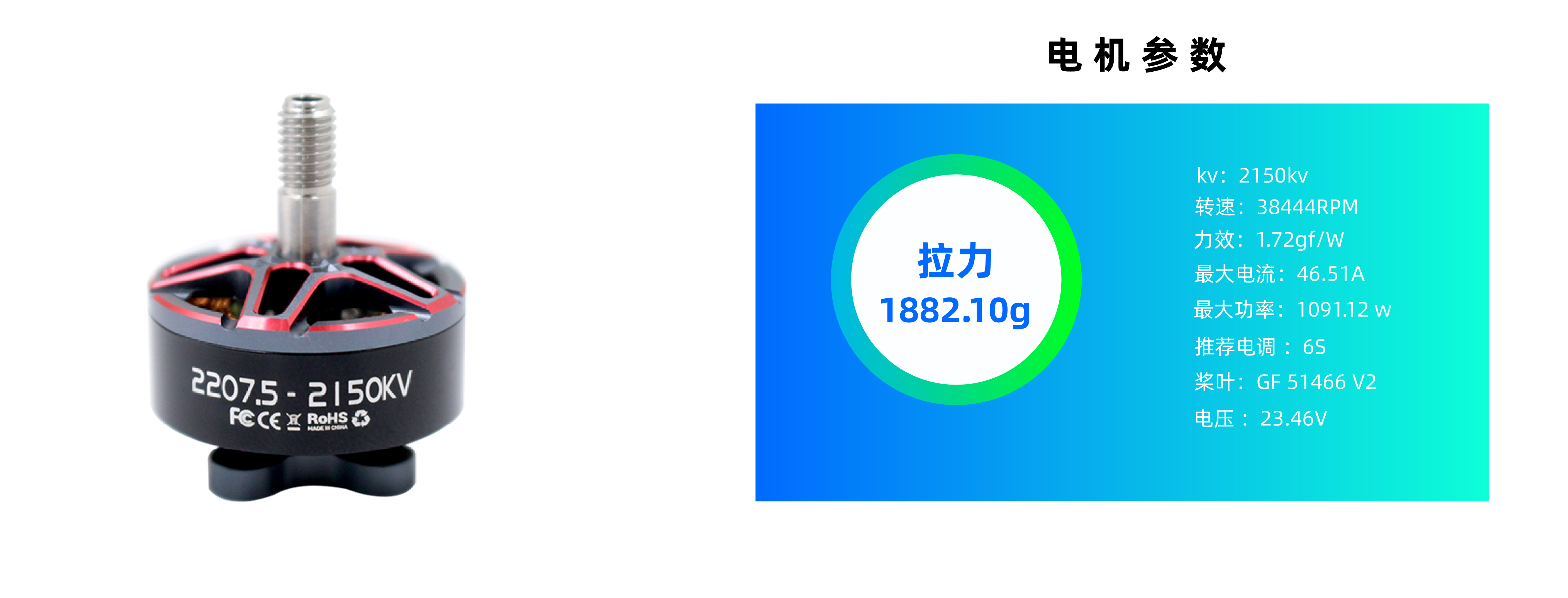 2207.5-2150kv参数_画板 1.jpg