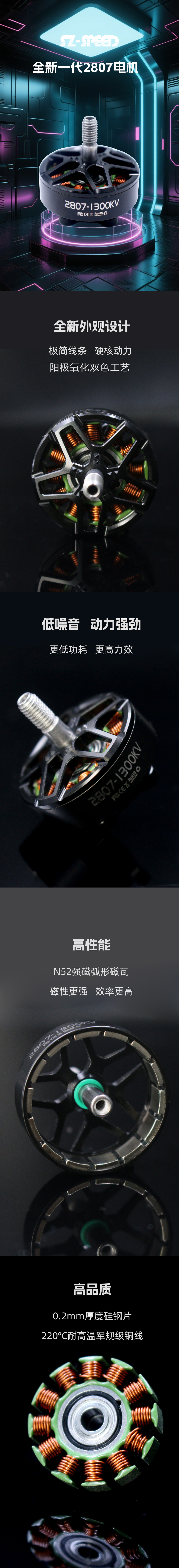 2807-1300kv（详情页）.jpg